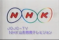 Educational Ident (Yamagata)