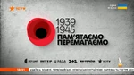 Pamiataiemo, premahaiemo (8 May 2023)