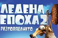 Title card (Bulgarian)