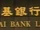 Fubon Bank (Hong Kong)