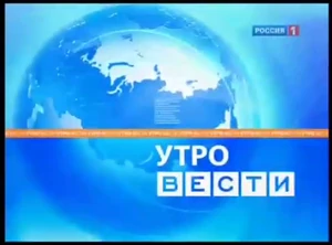 Utro Vesti 2010