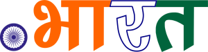 .bharat 2020