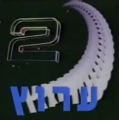 Channel2 Temporary First Logo