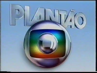 Plantão da Globo (2005)
