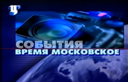 Тв центр сибирь. Заставка события время Московское. Московское время ТВЦ. События время Московское. ТВЦ Сибирь.