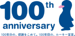 100th anniversary (2020)