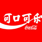 Coca-cola China old