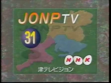 JONP-TV1995