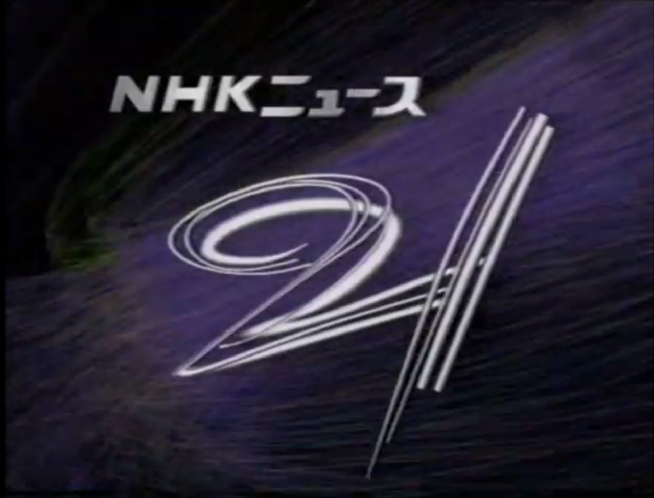 Nhk News Watch 9 Logopedia Fandom