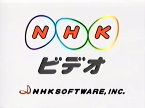 NHK Video (1996)