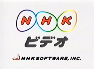 NHK Video | Logopedia | Fandom