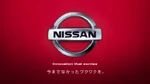 Ad endcap (2013–2020, Japan)