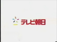 TV Asahi/Idents | Logopedia | Fandom