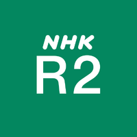 NHK Radio 2 2024