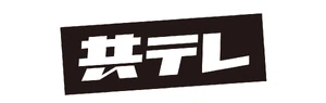 Kyodotelevision