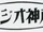 Radio Kansai