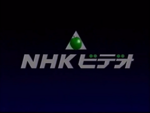 NHK Video | Logopedia | Fandom