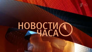 News of the hour