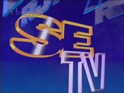 SETV (1998)