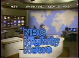 September 3, 1979 intro