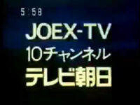 Opening ident (1977–1987)