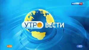 Utro Vesti 2020