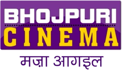 Bhojpuri Cinema Logopedia Fandom