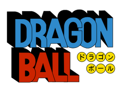 Dragonball Anime-Serie Original-Logo