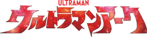 Ultraman Arc