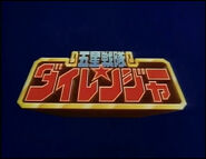 Dairanger Logo