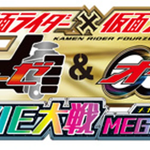 Kamen Rider Fourze Logo