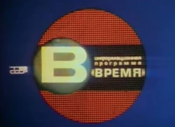 Vremya1972Title