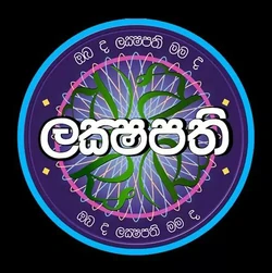 Sirasa Lakshapathi 