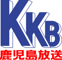 Kagoshima Broadcasting (1982) full