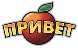 Privet | Logopedia | Fandom