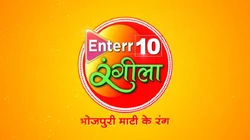 Logo with slogan Bhojpuri Maati Ke Rang (Colours of the Bhojpuri Land).