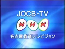 JOCB-TV ID 2004