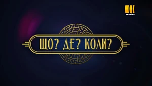 Scho? De? Koli? (2021)