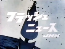 JNN Flash News 1974
