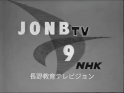 NHK Educational TV/Idents | Logopedia | Fandom