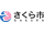 Sakura, Tochigi