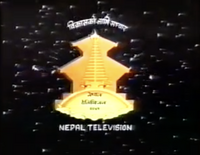 Nepal Television 1989