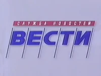 Vesti 1994