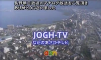 Opening Ident (Analog Shutdown, 2011)