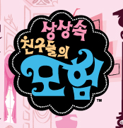 Logo used in South Korea.