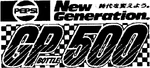 "GP 500 Bottle" logo (1988, Japan)