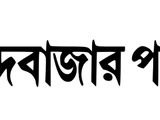 Anandabazar Patrika