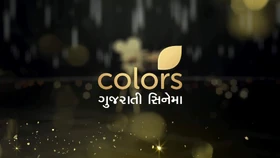 Colors Gujarati Cinema Logopedia Fandom This set is often saved in the same folder as. colors gujarati cinema logopedia fandom
