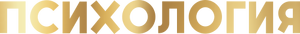 Psikhologiya 2024