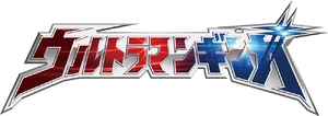 Ultraman Ginga